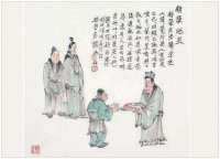 经典文言文赏析——《顾荣施炙》