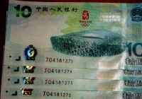 大部分朋友都没见过的十元纸币，现在已经暴涨400倍