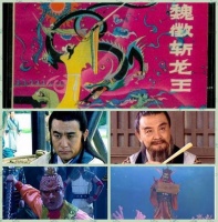 泾河老龙多下了几滴雨就被斩首 东海龙王水淹陈塘关怎反而无事