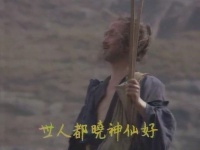 红楼一梦“好了歌”，巨贪和珅为何没看到？