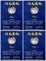 剽悍财富行动营—22天，我是如何从“匪兵乙”变为“导演”的？