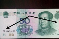 意外收获，这种五十元纸币竟已升值，还在傻傻花掉吗？