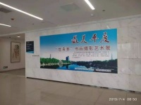 平度市成功举办2019IBSF世界斯诺克青年锦标赛书画摄影展