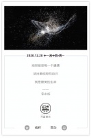 道合日签丨2020.12.28