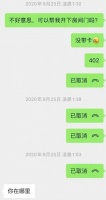 深圳人：请回答2020