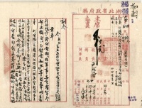 1938年政府公文上的手写字迹让书法家汗颜，竟出自秘书田钜源之手