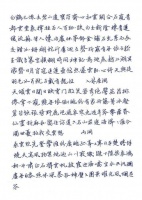 这位高手的硬笔书法真醉人，行云流水，用笔精到，点画收放自如