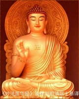 《法华经》释尊早已成佛