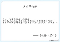 读论语：里仁第四·讨厌不仁的人会自主远离不仁的东西