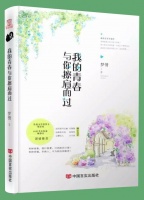 梦情：我不要死于一事无成 ｜《我的青春与你擦肩而过》自序