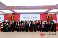 2020北京文化创意大赛文博创意设计赛区总决赛启动