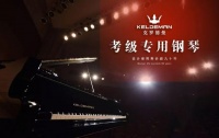 克罗德曼钢琴以科技发展为核心用心做好每一台钢琴