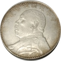 【精品推荐】袁大头九年版