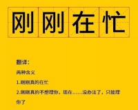 成年人的“潜台词”，你懂多少