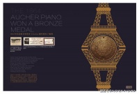 奥舍钢琴沿袭着其严谨的作风，诞生于浪漫之都法国