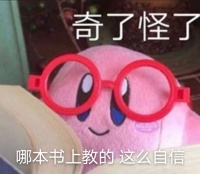 “你这么普通，却那么自信”是褒义还是贬义？