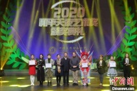 《童声京韵》等6件作品获2020“和平天使艺术奖”一等奖