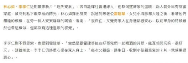 林心如自曝最幸福的时光是“看着霍建华在旁酣睡”