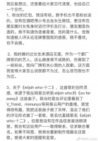 Subs深夜发文回应争议：承认有约女生去酒店