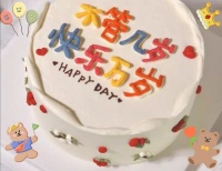 一岁一礼，一寸欢喜，愿往后岁月：平安喜乐，万事胜意