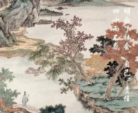 三十立什么、四十惑什么、五十知什么？