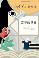 《苏菲的世界》pdf+mobi+epub+txt+azw3电子书下载