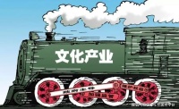 专家解析“2020年文化蓝皮书”——建构全新文化生态体系