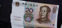 20元纸币也有收藏价值，你不得不了解的事实！