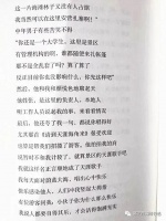 为何没完没了拔高非诗非文的李少君《闯海歌》