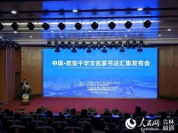 乾安县：打造县域文化品牌 提升文化软实力