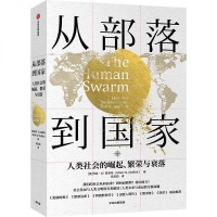 生物学家马克·W. 莫菲特：从蚂蚁帝国瞥见人类社会的未来