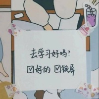 如果不逼自己一把，你根本不知道自己有多优秀