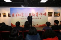 “文化援疆 翰墨传情”山西援疆美术书法作品展在太原开幕