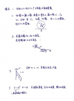 清华大学固体力学专业课2021真题回忆版