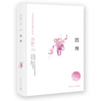 亦舒《圆舞》：不乱生孩子，是做人应有的自觉