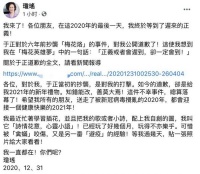 琼瑶发文回应于正道歉：终于等到了迟来的正义