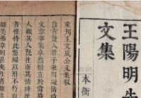 王阳明告诫：男人后半生走向，靠的不是钱和人脉，需牢记七字真言