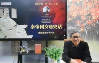 王子今做客北大博雅讲坛 解析秦代交通史话