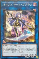 游戏王自奏圣乐——伽拉忒亚，朗基尔苏，丁吉尔苏，莱娜，运输车