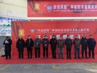 南阳市首届美术新人新作展开展