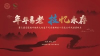 国家图书馆上线展映48部非遗纪录片，以影像呈现传承人的精神家园