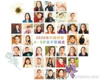 2020 侨这不凡的一年