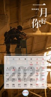 一月你好，这张月历送给朝目标前行的你！