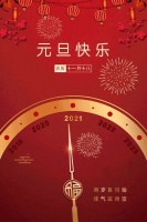 新起点，新征程，元旦快乐！