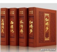 为何把六大名著变成四大名著？删掉的这两本，你知道吗？