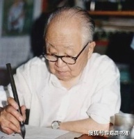 启功讲书法：先要让人看懂