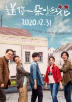 《送你一朵小红花》，送给天下父母的小红花