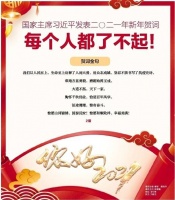 每个人都了不起！