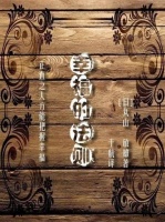 如何用一本书开始新的一年