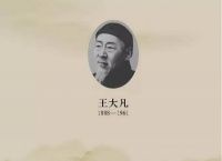 王大凡瓷板画鉴定方法 真假如何区分？